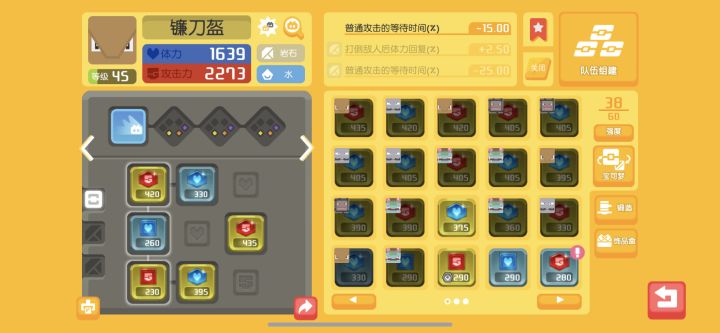 化石盔进化的镰刀盔带什么技能啊 有没有大佬告知下截图