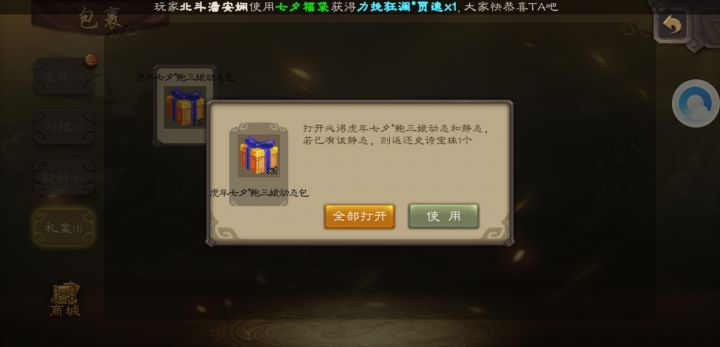 七夕福袋爆率真的很高截图