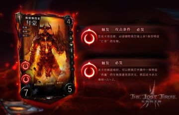 卡牌图透|恶魔|拜蒙|2020-4-23图透