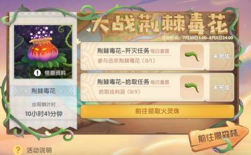 7月30日版本更新