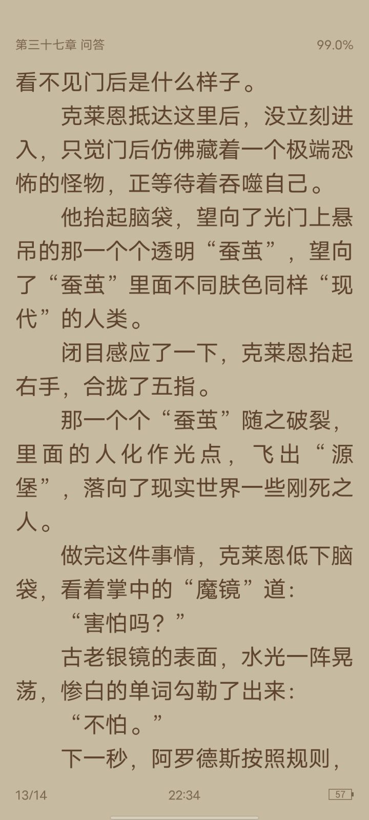 (º﹃º )截图