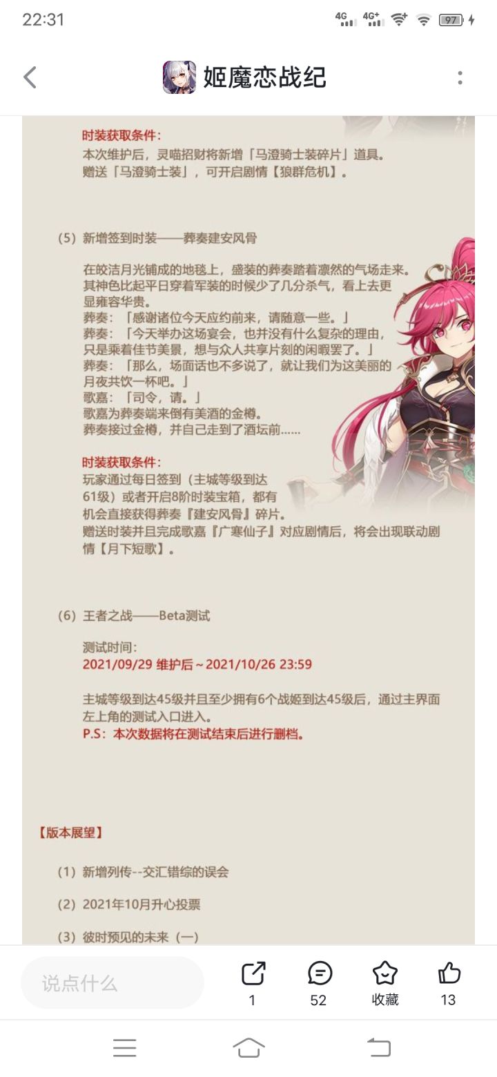 终于，终于白票到手！截图