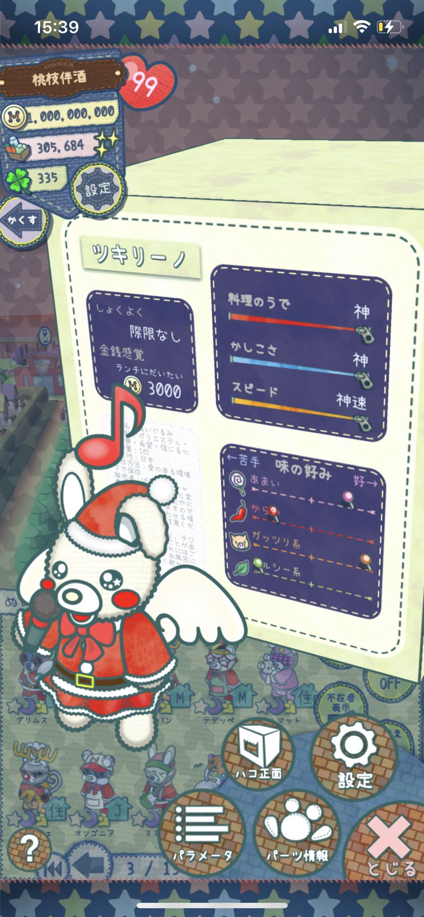 给日服朋友们贡献几只做菜的娃（8.31更新-4种双口味已齐）截图