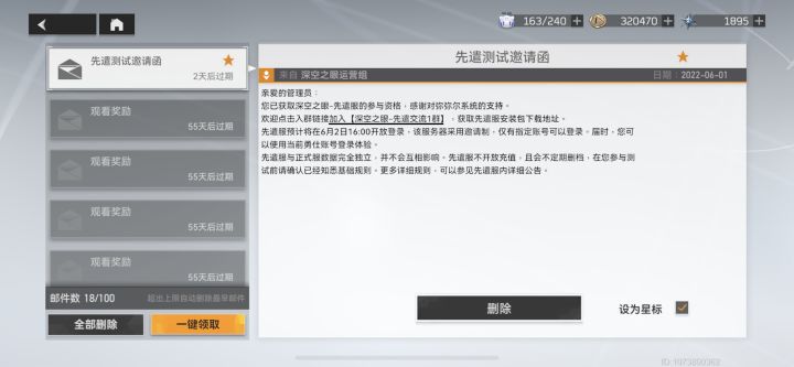 大眼猪子挺有眼光的嘛截图