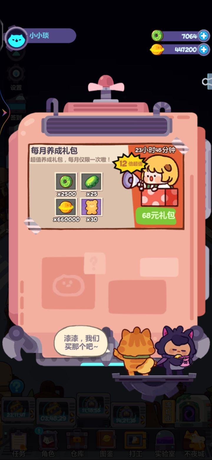 萌新求助那个熊是什么截图