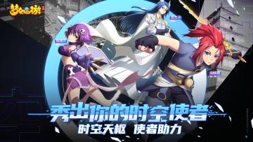 （已开奖）【有奖活动】时空之隙联动上线，秀出你的时空勇者！