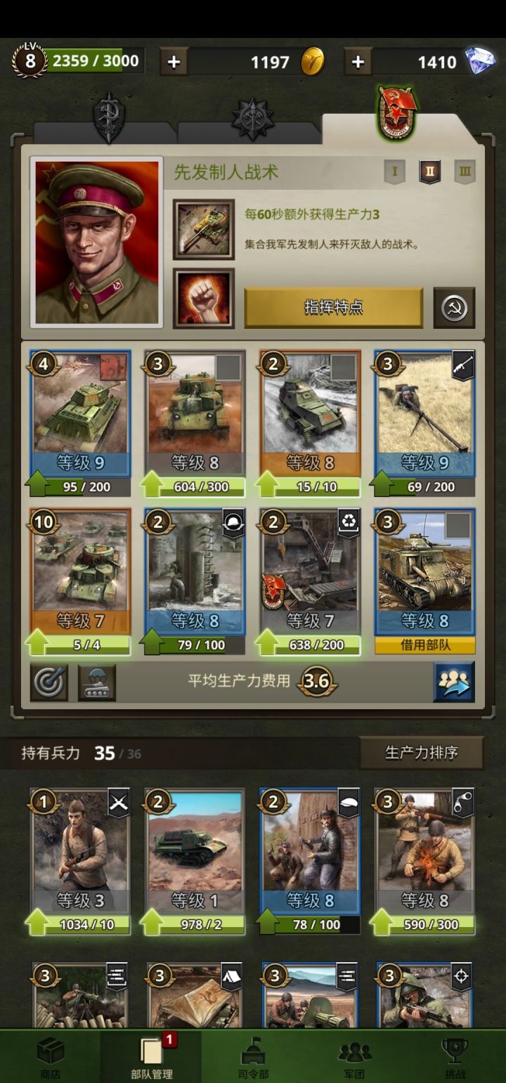 萌新提问，这两个哪个好，等级是9级截图