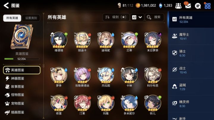萌新求大佬指引方向 入坑10天,木刺6星,不知道接下来怎么发展,求大佬指导,感谢!截图
