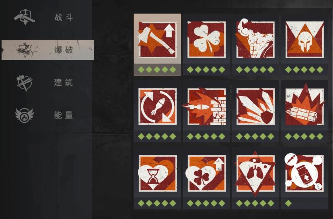 【幸存者联盟】爆破天赋1-1（重击者）截图