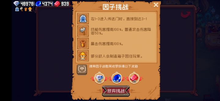 因子就刷这种呀截图