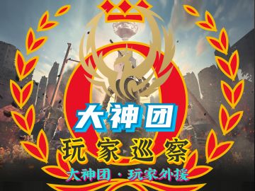 《王牌战争: 文明重启》【玩家大课堂第四期】天罚岛军事基地（最全最详细）
发布