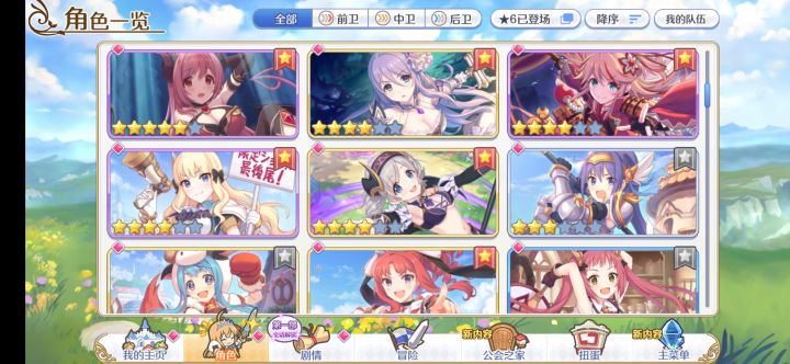 六星优先级截图