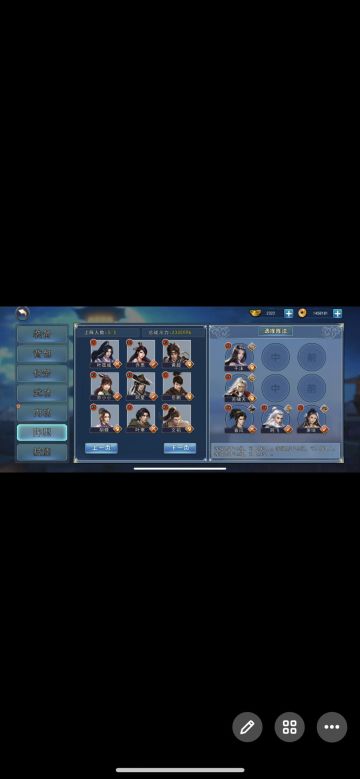 明教宝藏 楚柔攻略