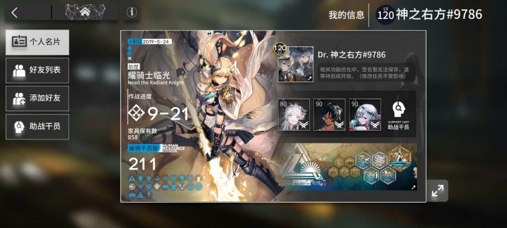 加好友(✪▽✪)截图