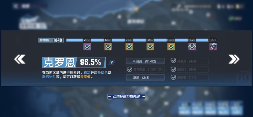 克罗恩矿区 探索截图