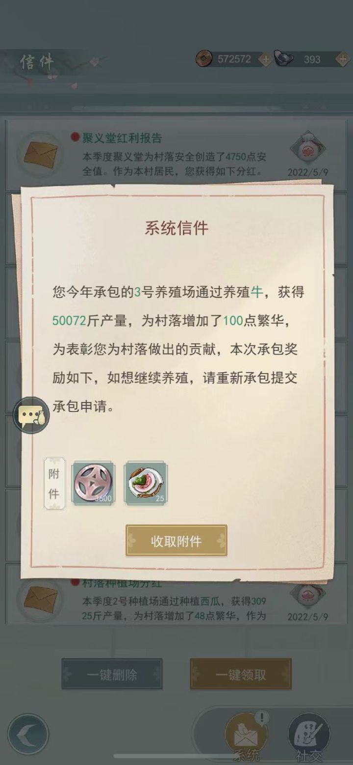 勇敢牛牛的上周截图
