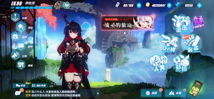 为世界上所有的美好而战截图