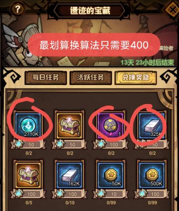 遗迹的宝藏攻略