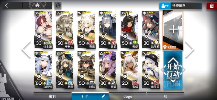 H7-4（无六星）截图