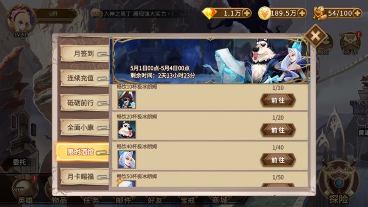 有必要抽冰队吗截图