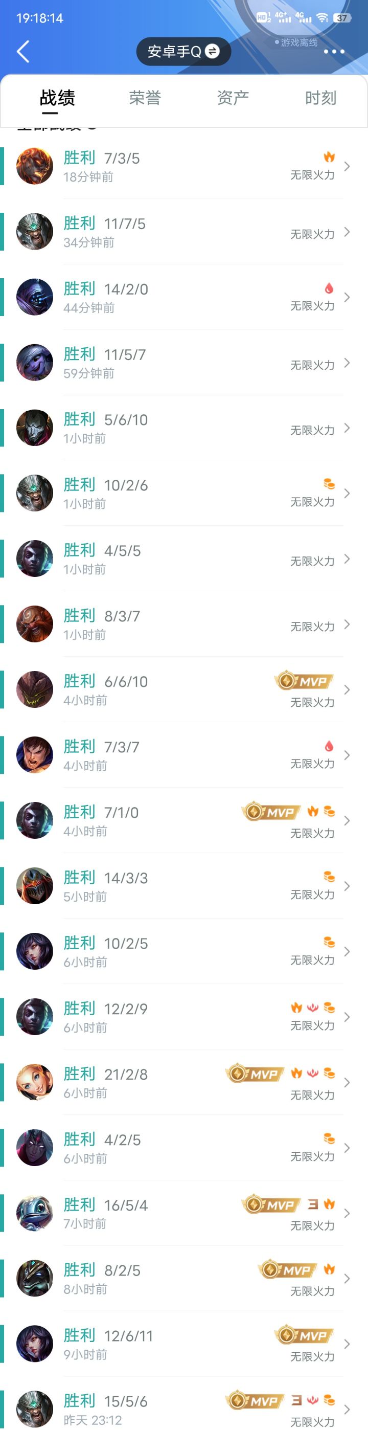 无限火力20连胜达成截图