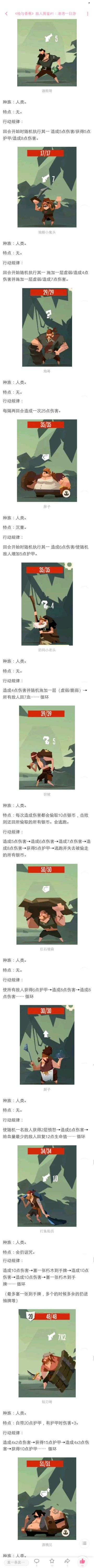 浅海港湾 所有敌人行动规律