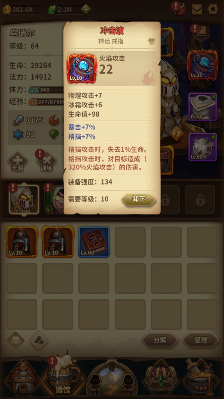 人手一个？截图
