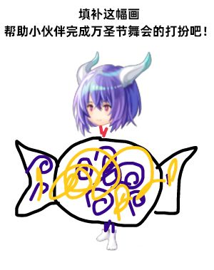 【万圣化妆舞会】伊娃糖果套装截图