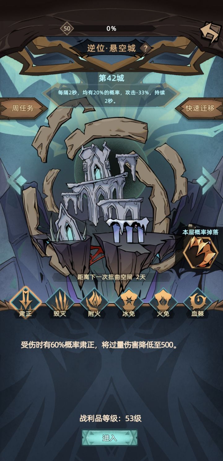 悬空城截图