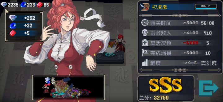 菜鸡总算过了真幻镜截图