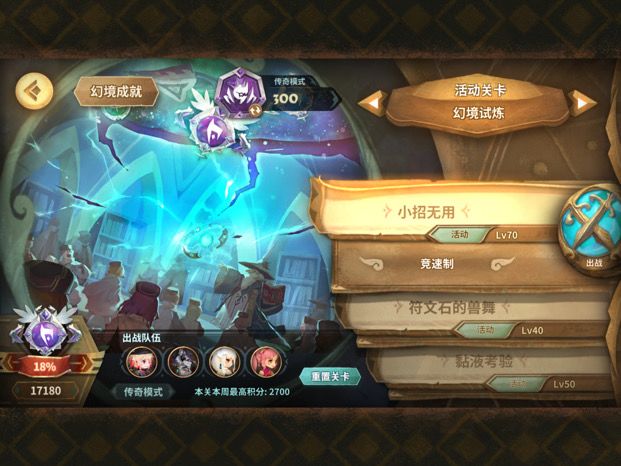 幻境记录（螃蟹周）截图
