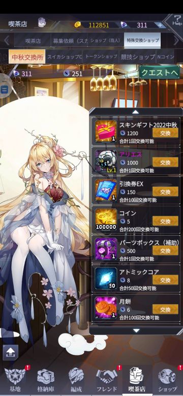 中秋活动搬空计算和建议