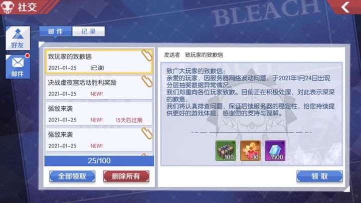 游戏官方分层出BUG，请官方出一个如何处理的最终结果吧。而不是只给1500水晶补偿！截图