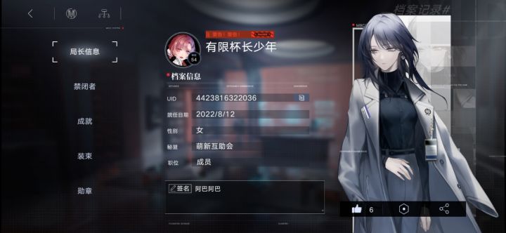 官服锈河加好友哇截图