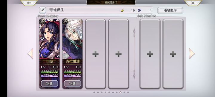 《双人单灵晶，青蛙反生1分钟速刷》截图