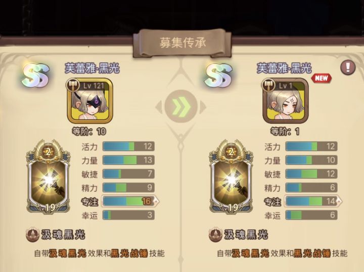 这两个黑光应该选哪个截图