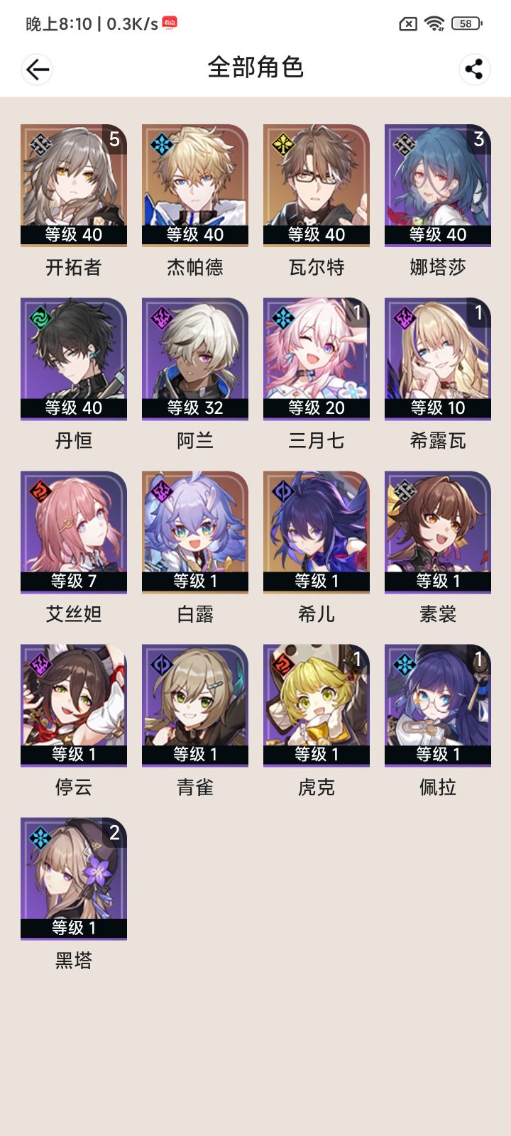 求大佬配个阵截图