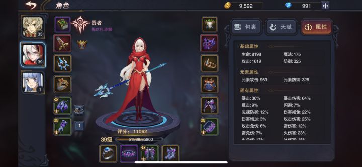问问大家图6多少级打的截图