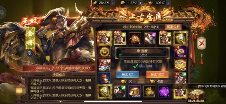 337。太平要术。刘英睿截图