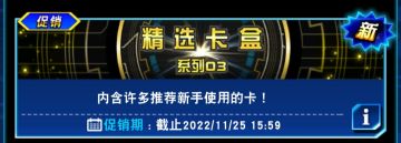 黄金包（精选卡盒）03抽取建议及介绍