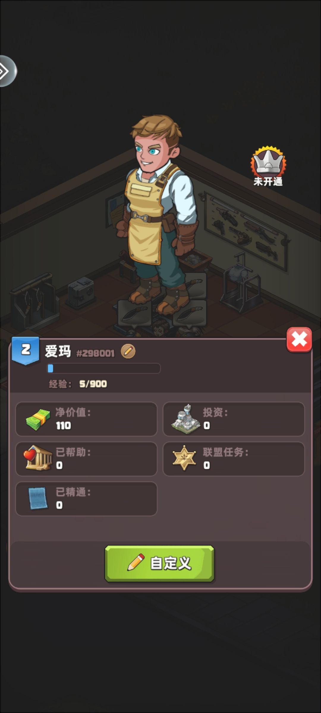 【我的独家店铺】截图
