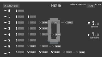 带剧情的思维导图的记录攻略（更新中