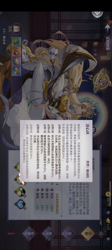 仙族略详细版攻略