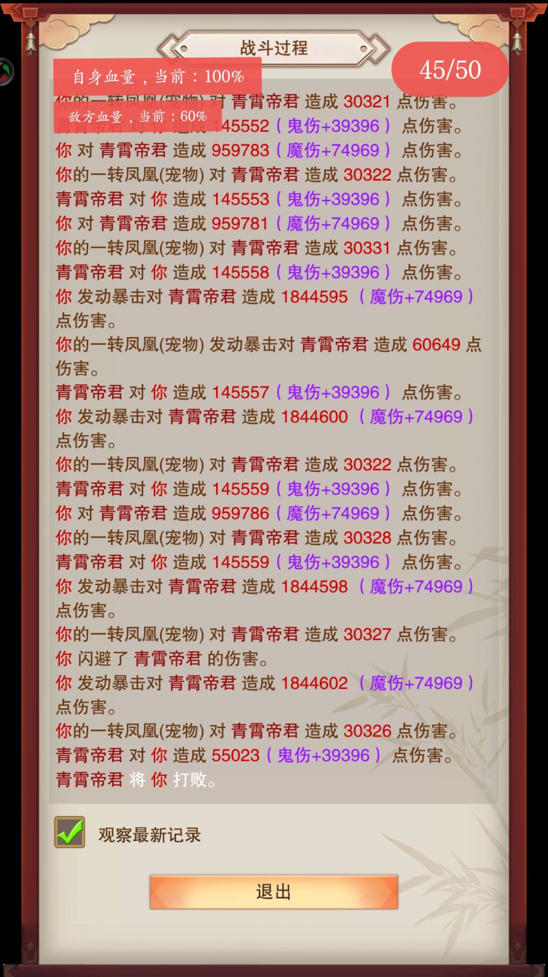 关于战斗方式的建议截图