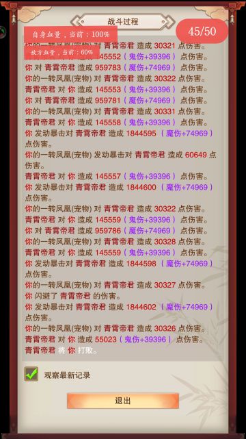 关于战斗方式的建议