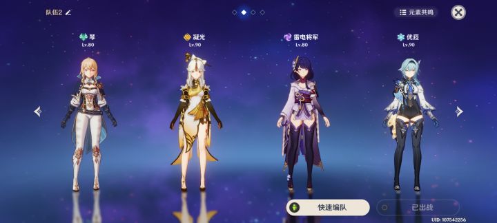 米哈游让我确定了我的XP截图