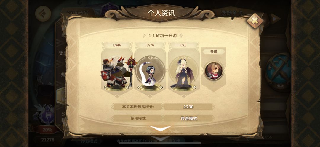 幻境记录 2022.10.14 （21278-＞21398）截图