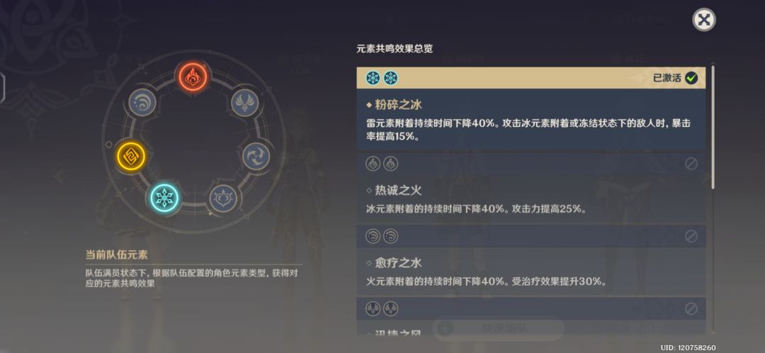 罗莎莉亚天生84%暴击攻略截图