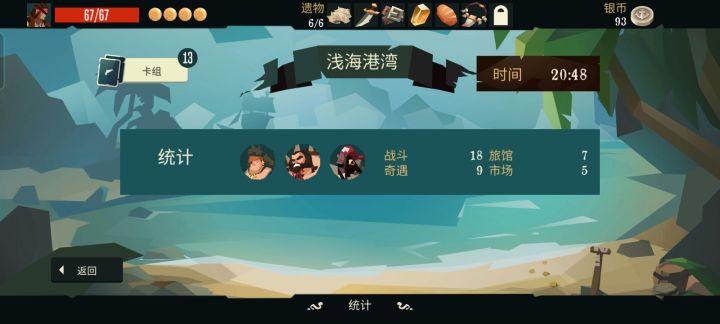 路人甲截图