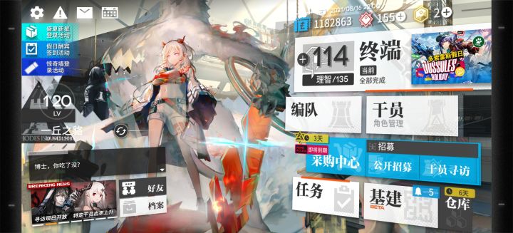 这博士,我当不起了。有缘再见截图